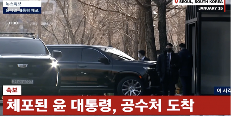 백악관 “한국 국민 대한 지지 확고, 법치주의 향한 한미약속 재확인”